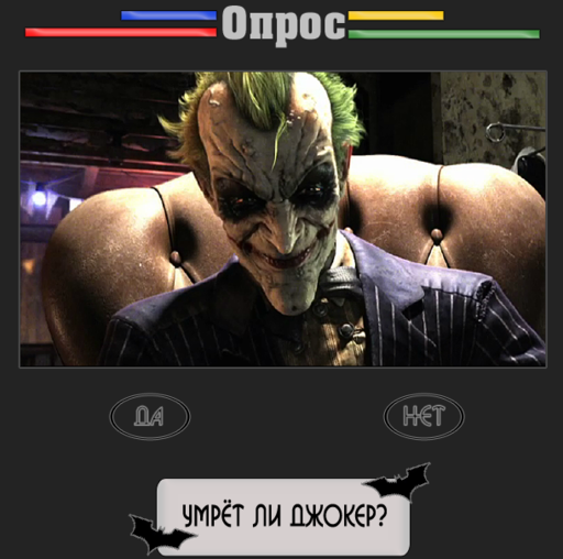 Batman: Arkham City - Сводка Архэма #5 + Опрос #5