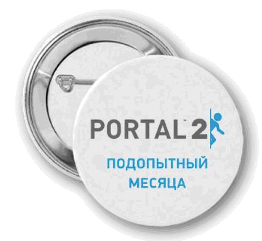 Portal 2 - Детальный разбор начинки российских изданий Portal 2.