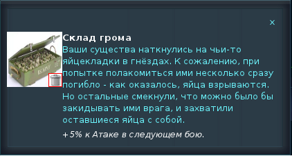 Геном - Чем заняться существам между битвами?