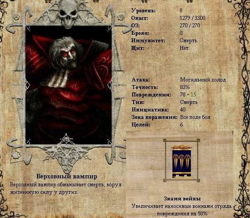 Disciples II: Dark Prophecy - Disciples II: Dark Prophecy: крик баньши, или сокрушитель столиц.